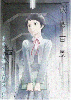 九色鹿 中国 1981